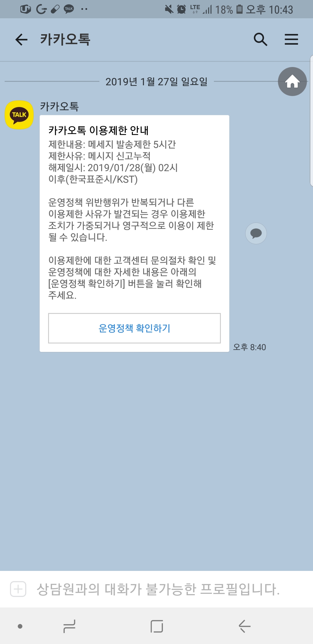 Screenshot_20190127-224355_KakaoTalk.jpg