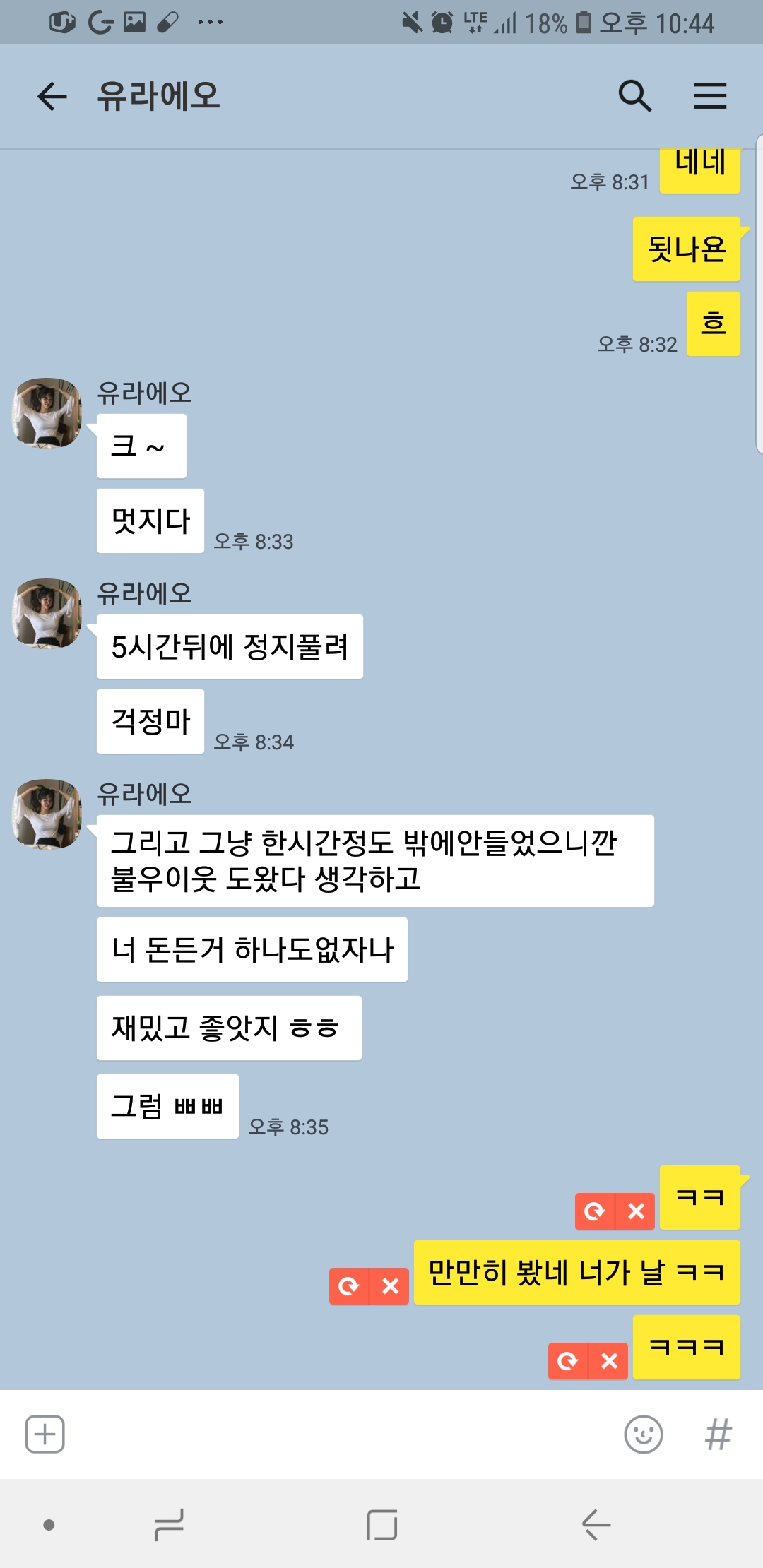 Screenshot_20190127-224413_KakaoTalk.jpg