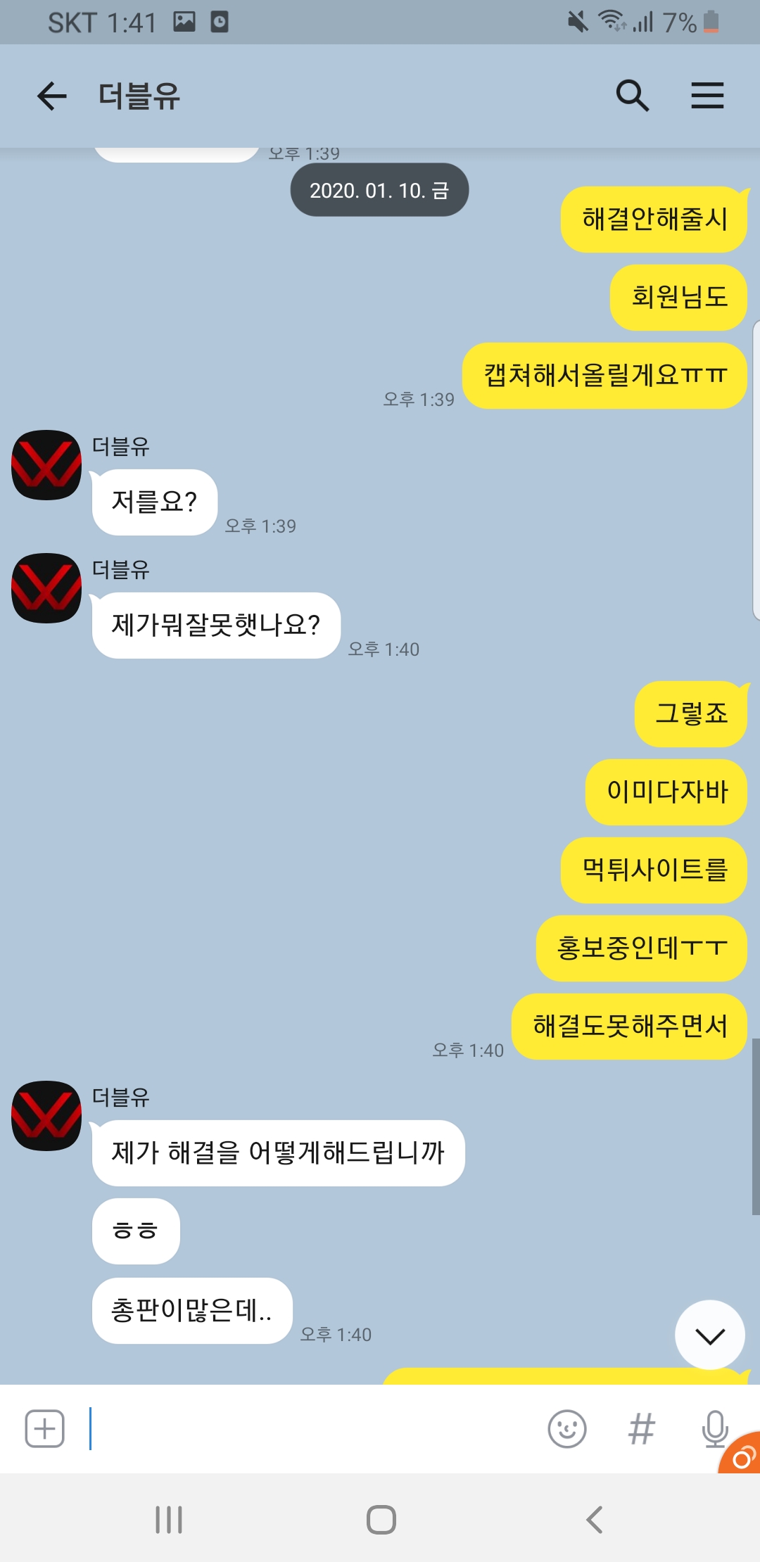 Screenshot_20200110-134143_KakaoTalk.jpg