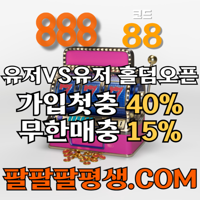 xscdfghjnjbhv카지노사이트-888벳먹튀없는-토토사이트-안전놀이터-메이저사이트-888먹튀없는002.jpg