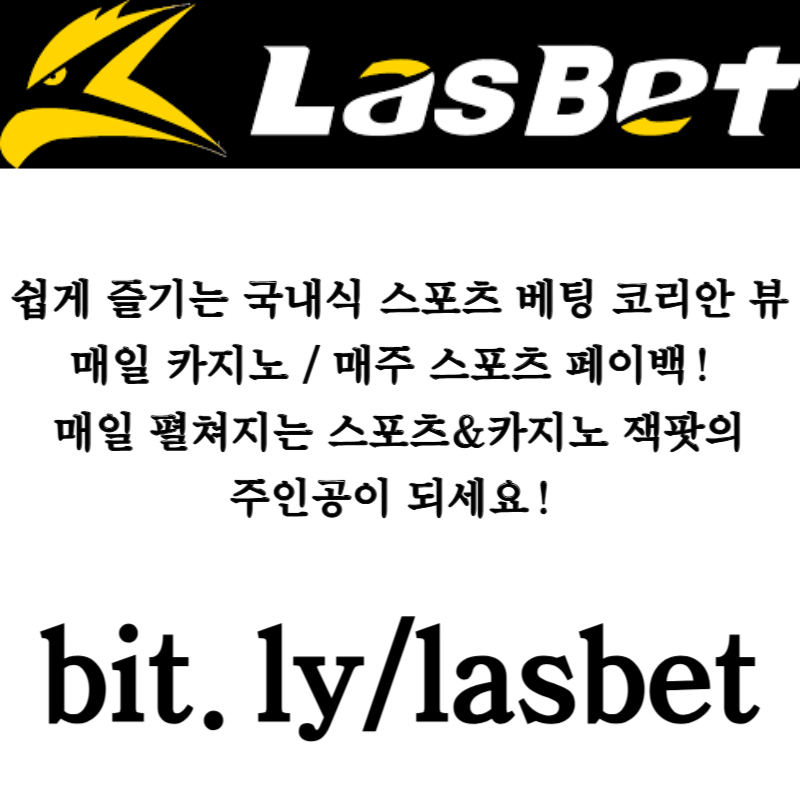 gbcvgdfsddgfdsfddefrdyfjghhfg라스벳먹튀검증-안전놀이터-해외사이트-라스뱃먹튀검증-메이저놀이터003.jpg