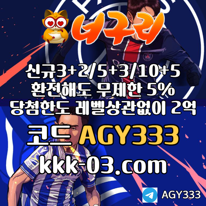 XCDFGTYHSRRFG너구리먹튀검증-메이저놀이터-너구리벳먹튀검증-토토사이트-카지노사이트-안전놀이터006.jpg