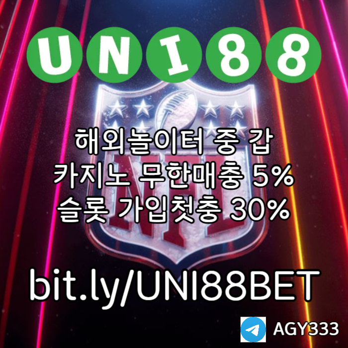 DFVGBHXCDFVGBHunibet먹튀검증-유니88먹튀검증-유니88벳먹튀검증-uni88bet먹튀검증-유니벳먹튀검증2.jpg