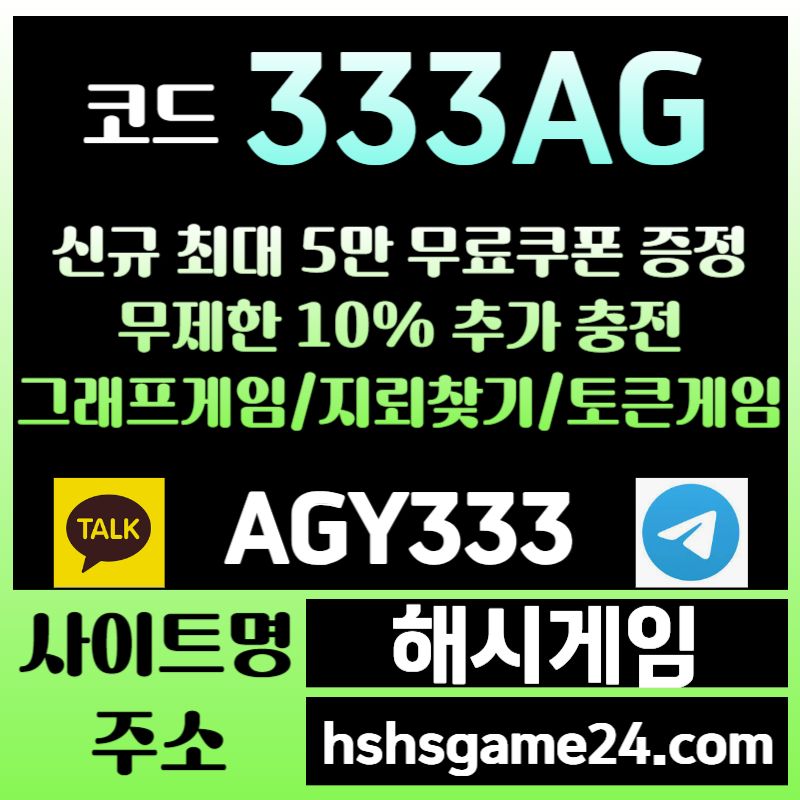 CFGDFJHGFG토큰게임-하이로우-라이브홀덤-그래프게임-섯다게임-해시게임먹튀검증-에볼루션카지노-해쉬게임004.jpg