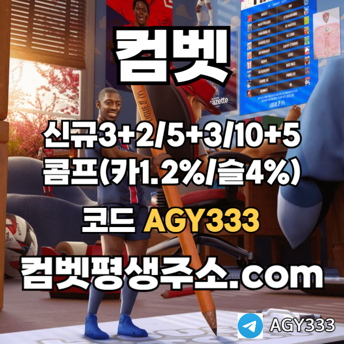 JHGzxscdfvgbhnjmknjb안전놀이터-그래프게임-메이저놀이터-메이저사이트-컴벳먹튀검증-안전사이트-메이저카지노002.jpg