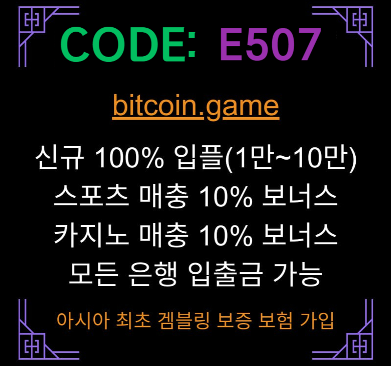 gdghfhgfhdfgfhsdfrdrjfghdhg비트코인게임먹튀없는-메이저사이트-메이저카지노-안전카지노-해외사이트-안전사이트006.jpg