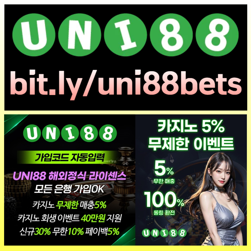 dfdfgdjghfsdunibet먹튀안전-uni88bet먹튀안전-uni88먹튀안전-유니88먹튀안전-유니88벳먹튀안전-유니벳먹튀안전002.jpg