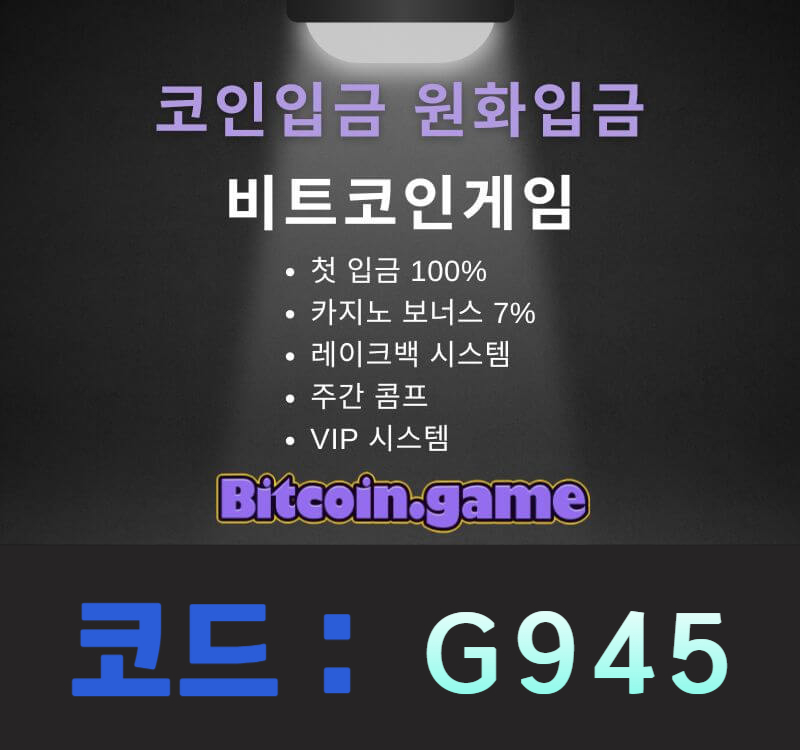 dfghhgsdhsg안전사이트-안전카지노-메이저카지노-해외사이트-비트코인게임먹튀안전-메이저사이트005.jpg