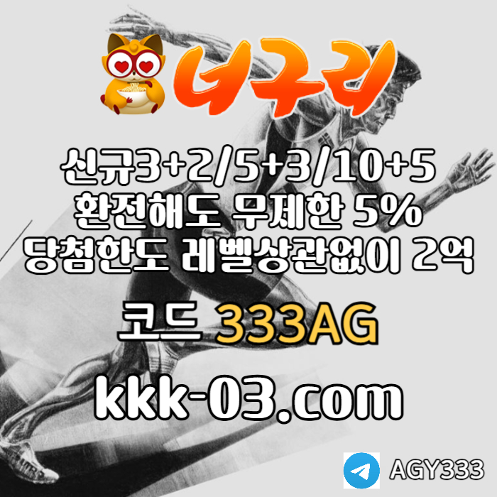 zxscdfvghjcvfgb토토사이트-안전놀이터-너구리먹튀검증-너구리벳먹튀검증-카지노사이트-메이저놀이터006.jpg