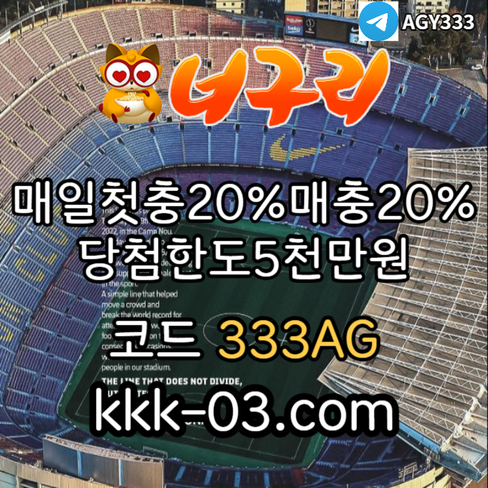 xcdfvgbhnjmk토토사이트-안전놀이터-너구리벳먹튀안전-너구리먹튀안전-카지노사이트-메이저놀이터003.jpg