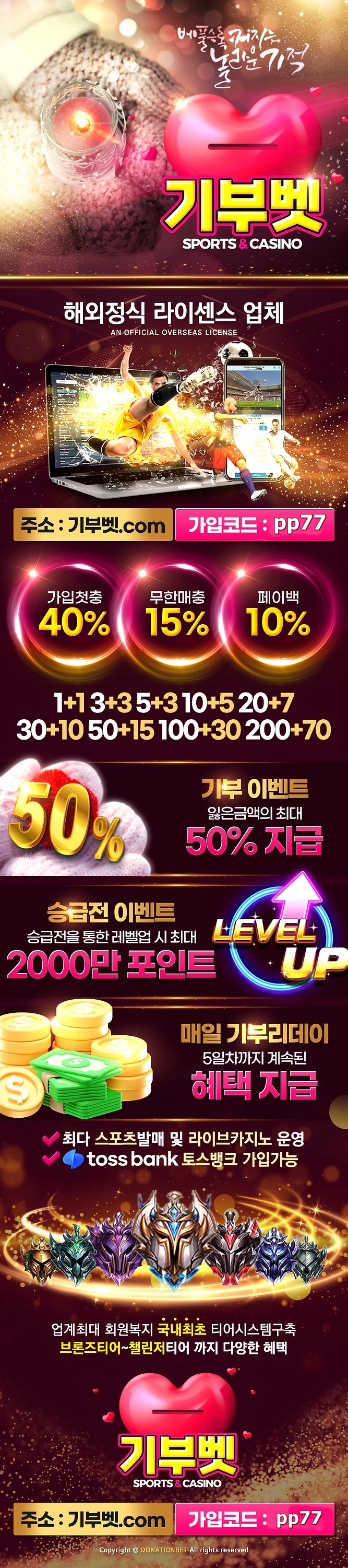 베풀수록 커지는 놀라운 기적 ○기부벳○ 신규첫40% Toss bank 가능