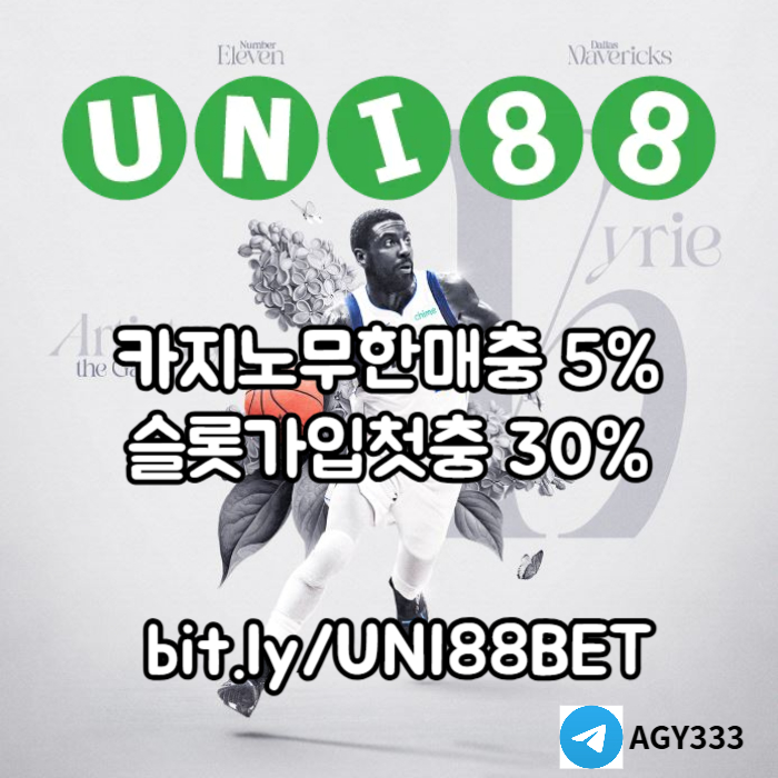 CDFVGHNJBHVCuni88bet먹튀없는-유니88벳먹튀없는-unibet먹튀없는-유니벳먹튀없는-유니88먹튀없는005.jpg