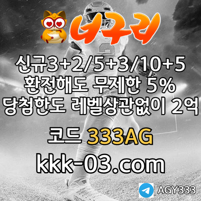 zxsdcfvgbbhnjmnb토토사이트-안전놀이터-너구리먹튀검증-너구리벳먹튀검증-카지노사이트-메이저놀이터001.jpg