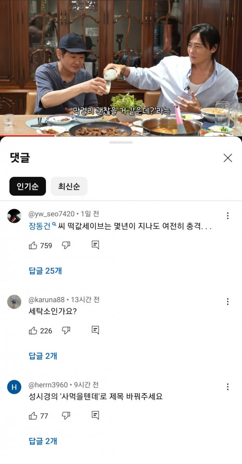 초대손님.jpg