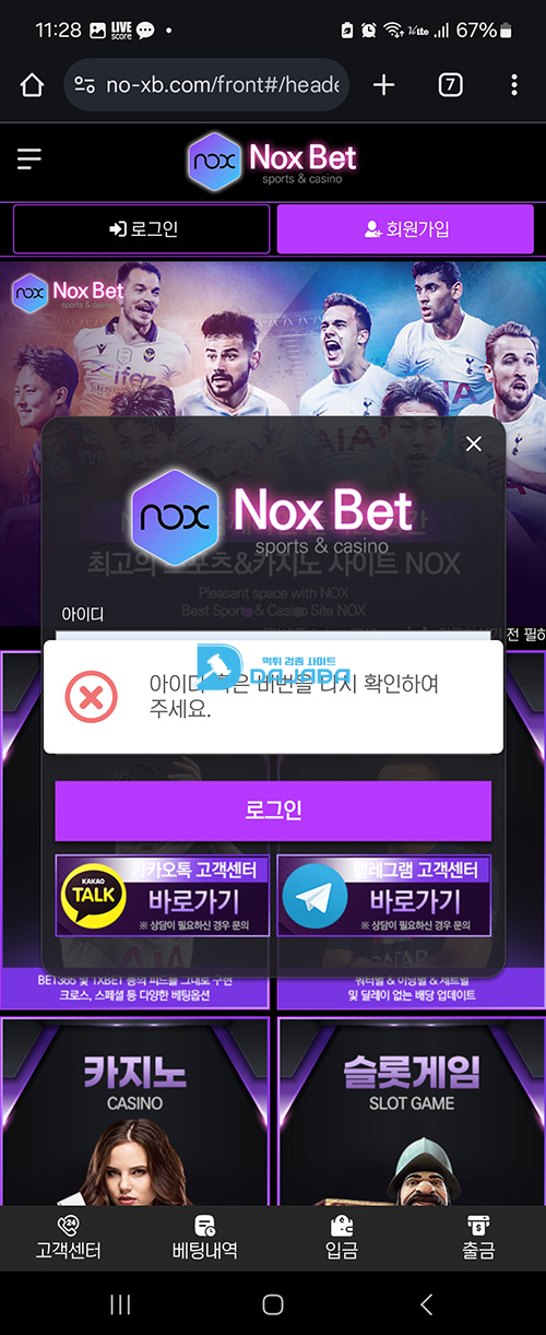 noxbet2.jpg